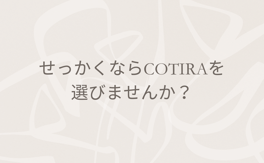 まさかのハイブランドと競合?!ブランド名の由来とその意味