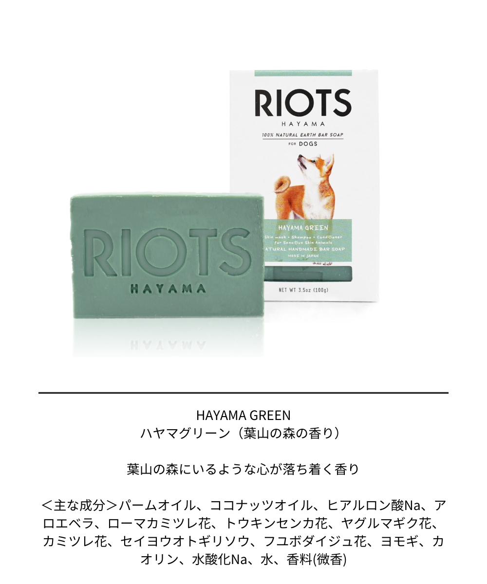 RIOTS
