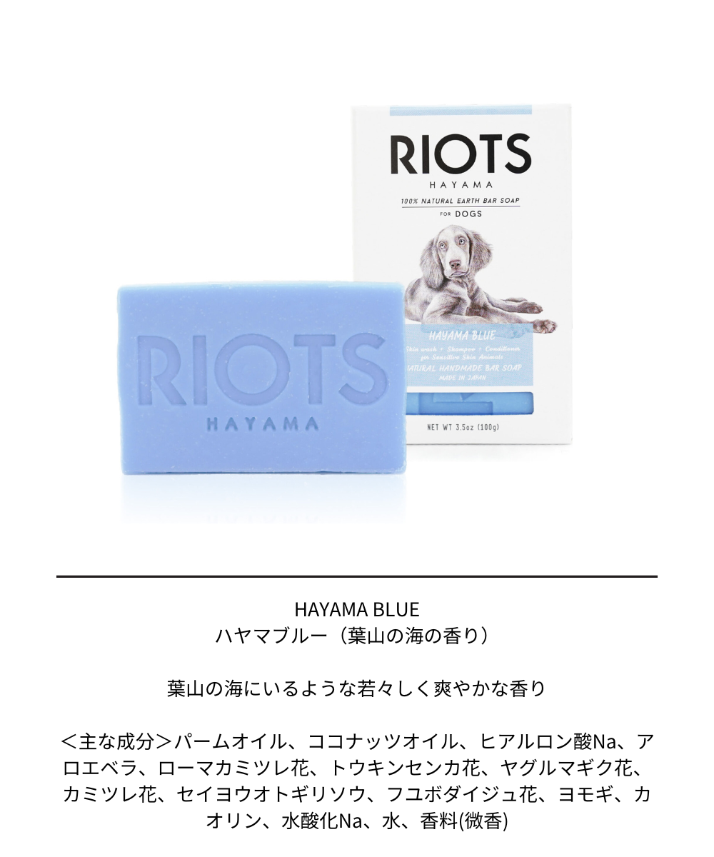 RIOTS