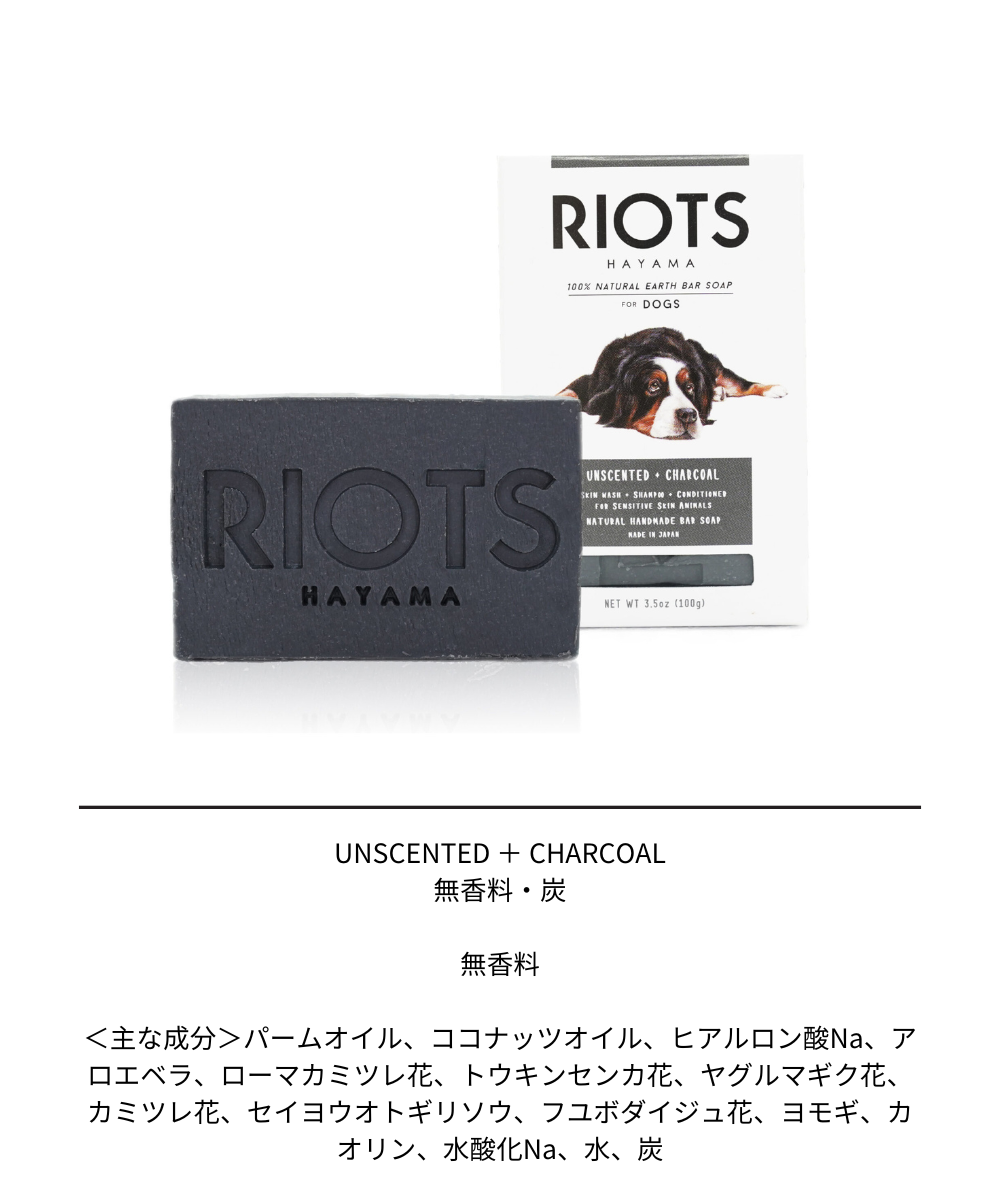 RIOTS