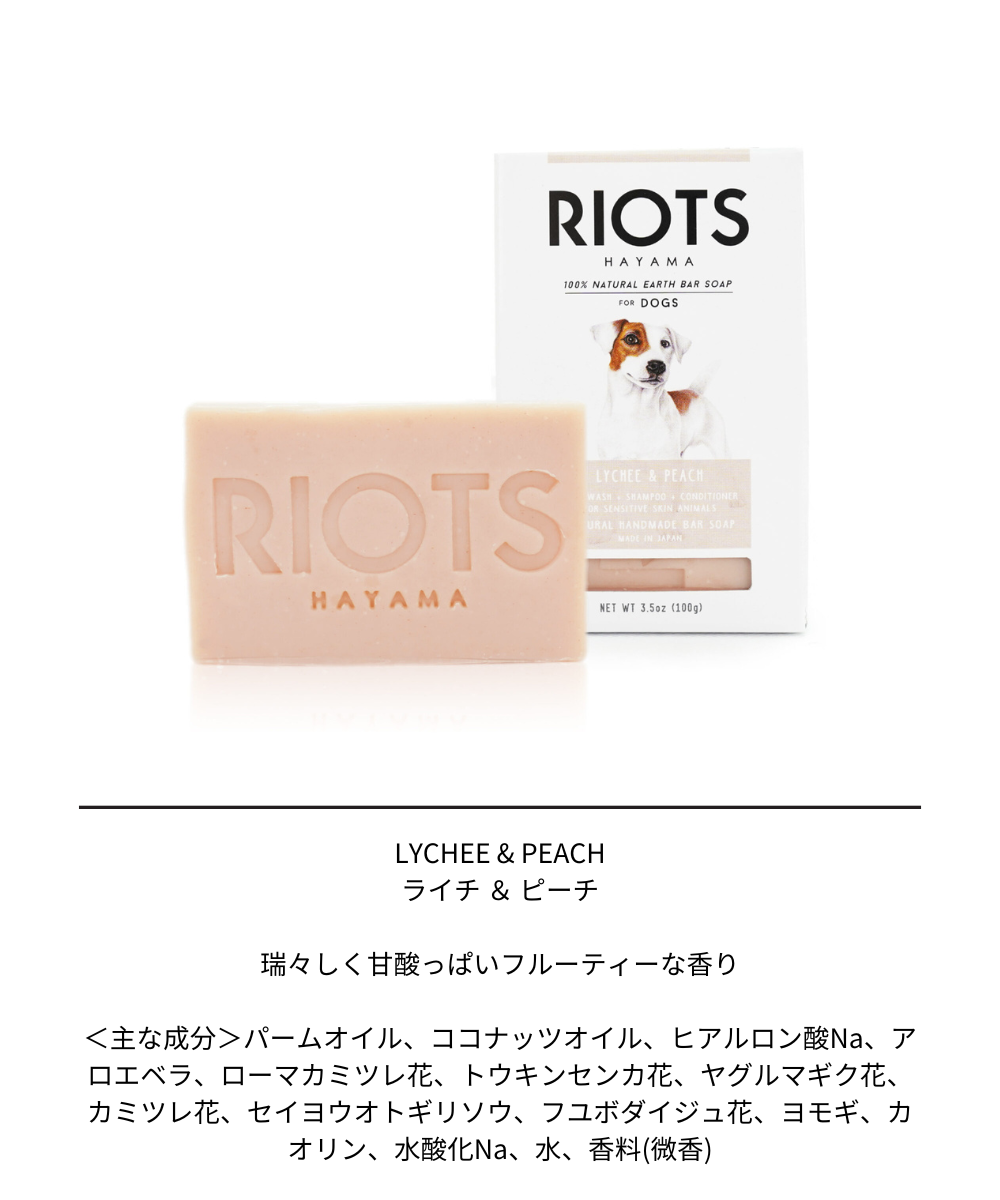 RIOTS