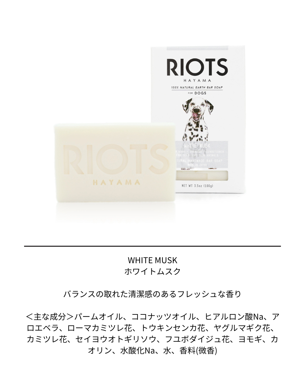 RIOTS