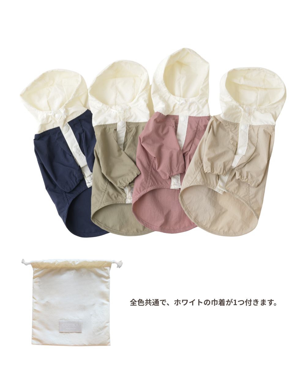 2Tone Botanical Color Jacket 2トーンボタニカルカラージャケット【巾着付き】(4color)