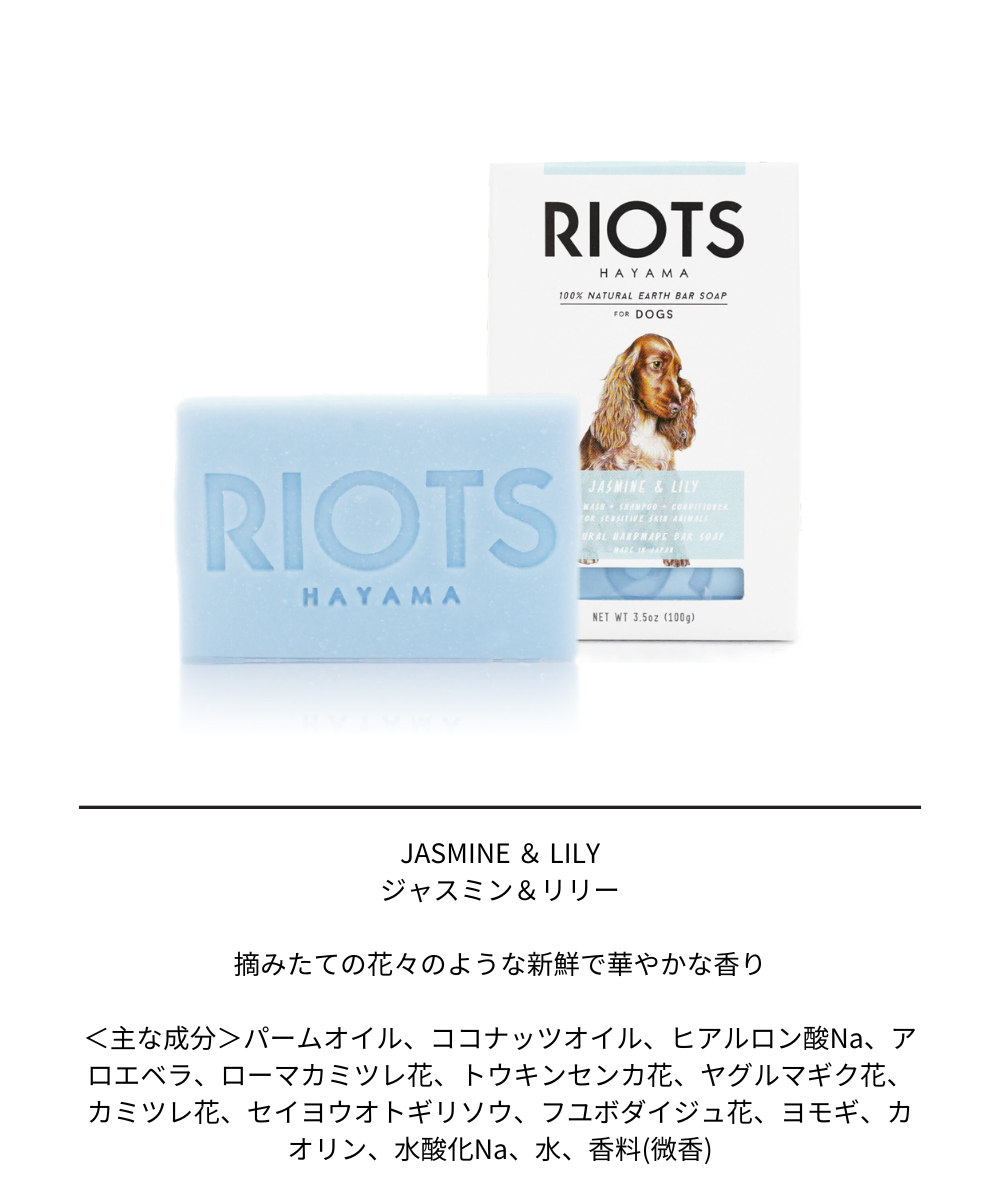 RIOTS