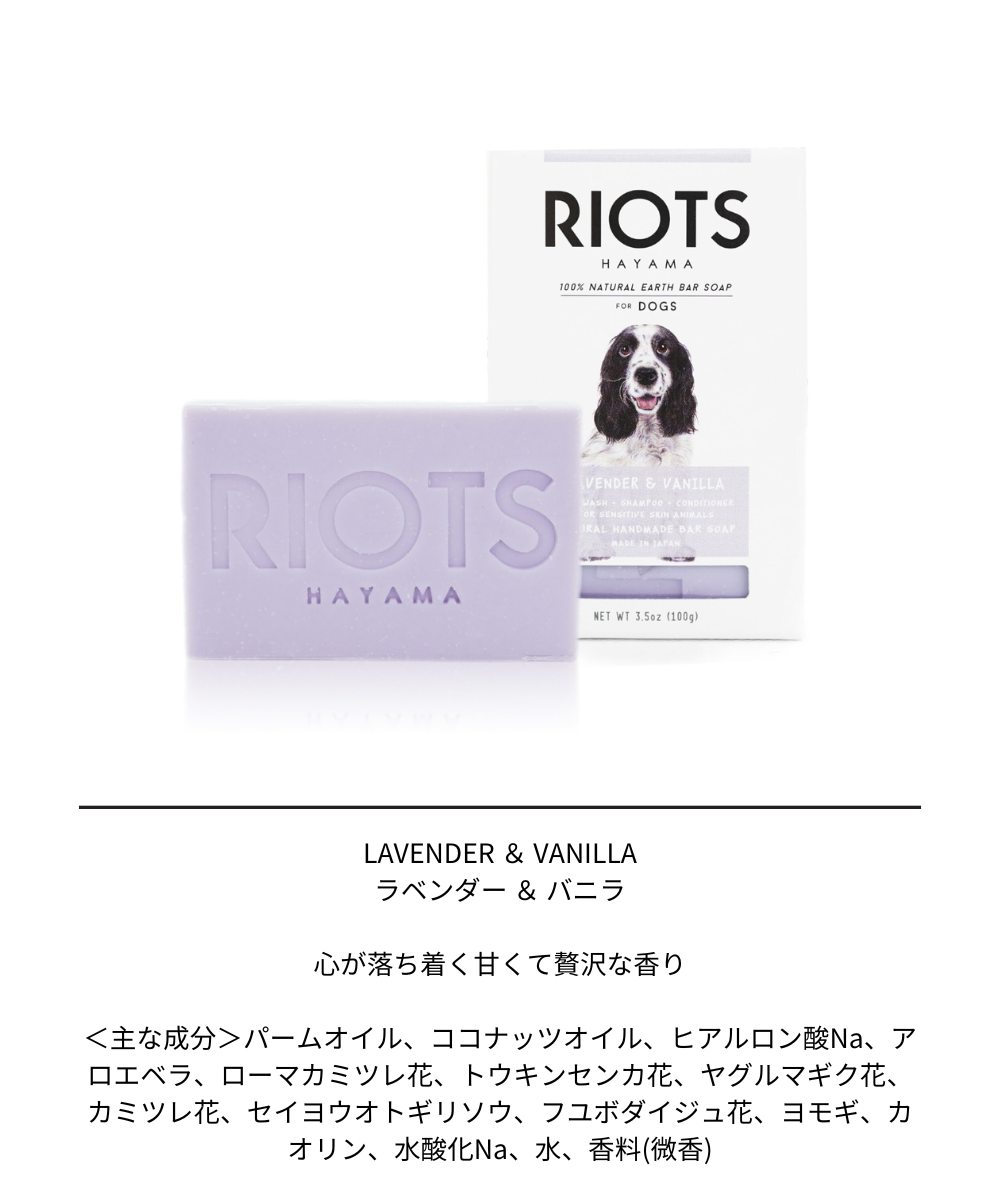 RIOTS