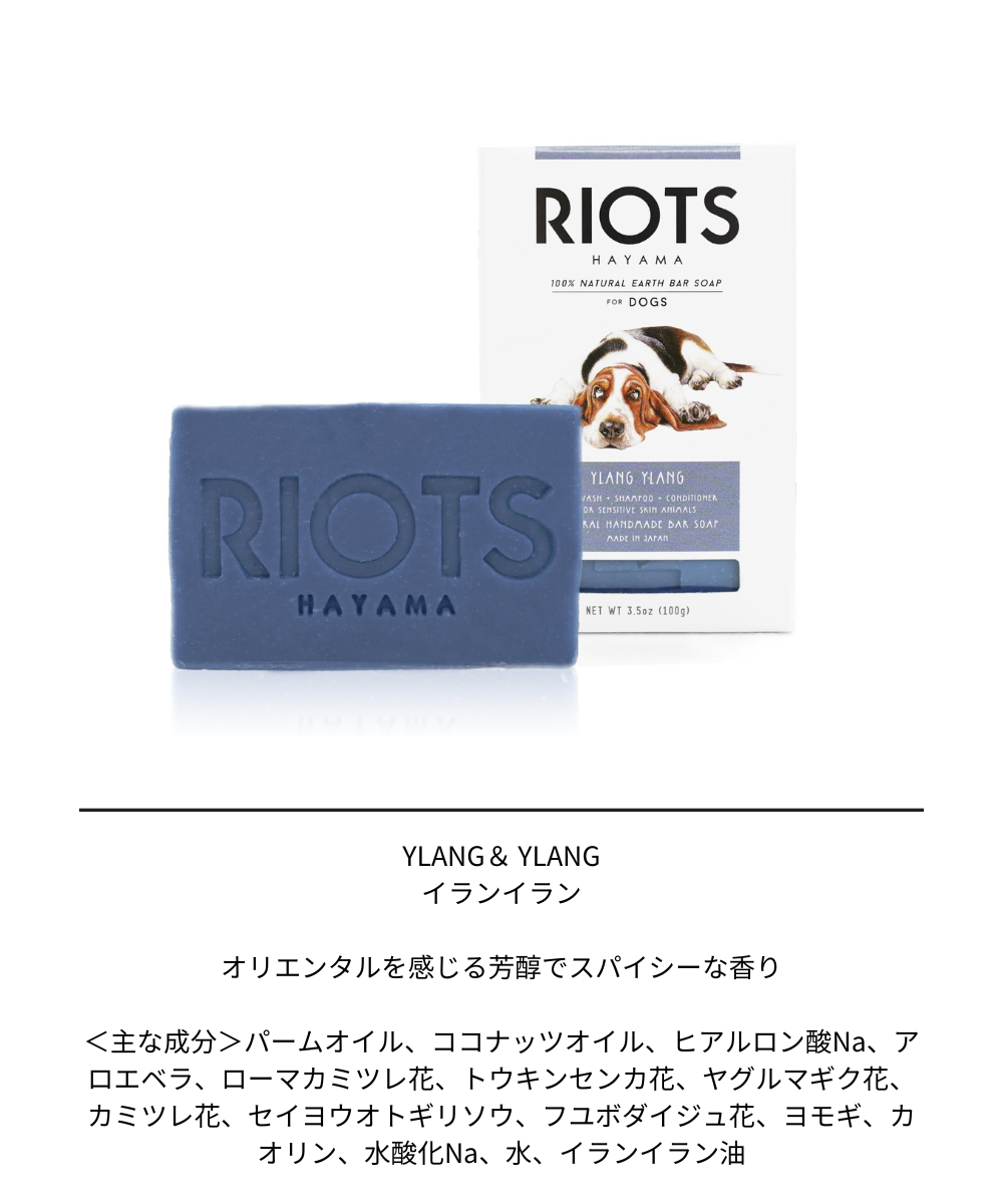 RIOTS