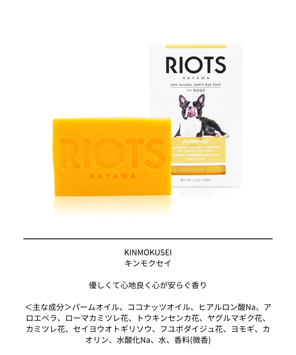 RIOTS