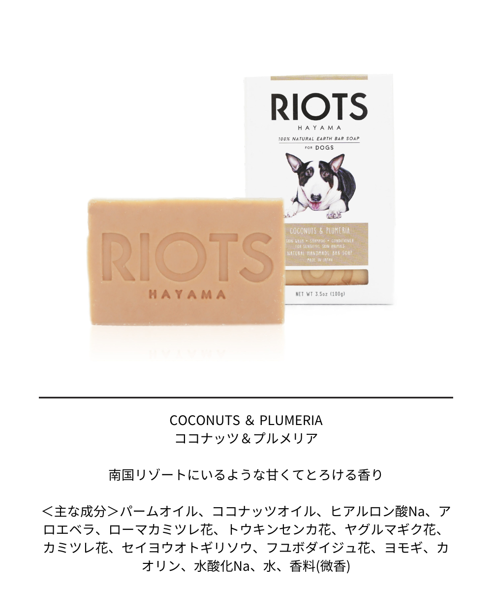 RIOTS