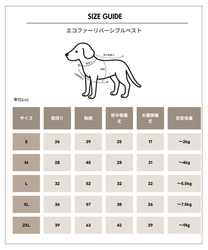 【Link Collection】Eco-Fur Reversible Vest　エコファーリバーシブルベスト（３color）