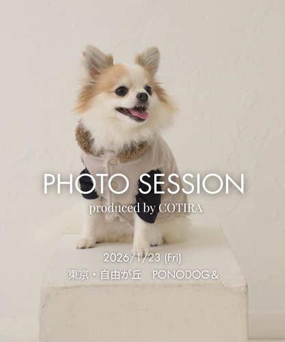 予約【小さな撮影会】2026年1月23日(金)PHOTO SESSION — produced by COTIRA