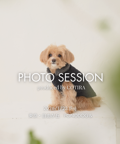 予約【小さな撮影会】2026年1月23日(金)PHOTO SESSION — produced by COTIRA